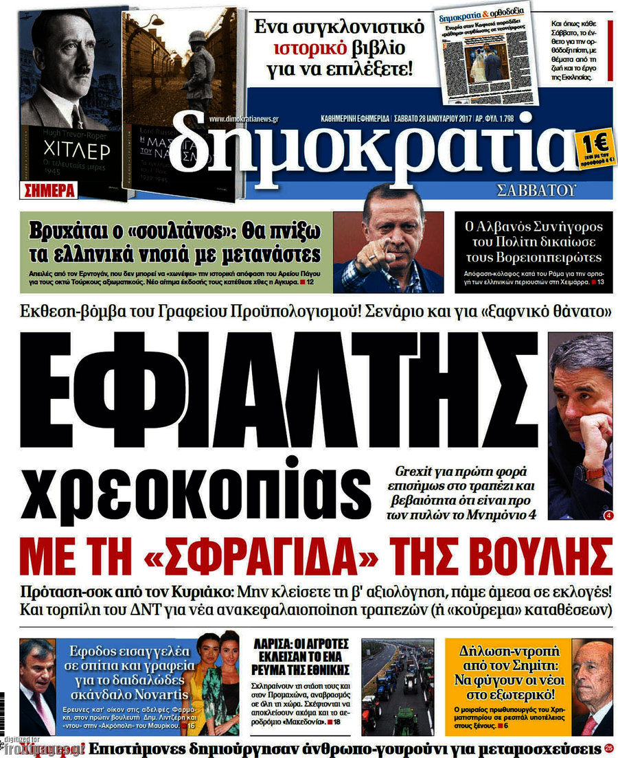 Δημοκρατία