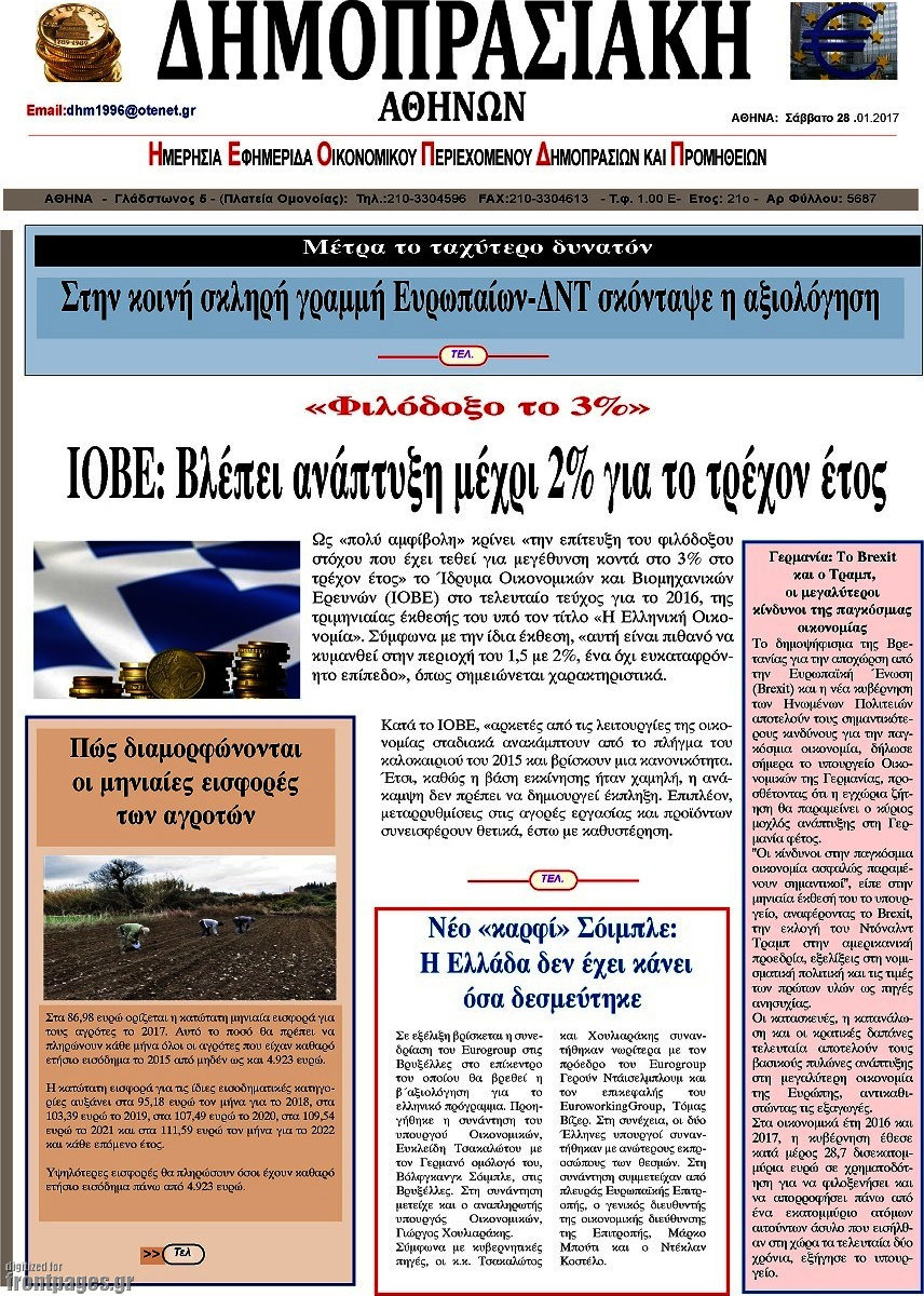 Δημοπρασιακή Αθηνών
