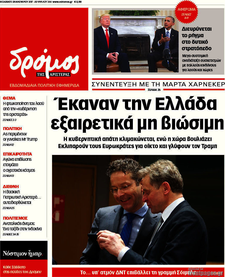 Δρόμος της Αριστεράς