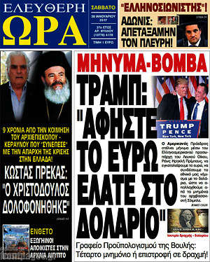 Πρωτοσέλιδο εφημερίδας Ελεύθερη ώρα - protoselida