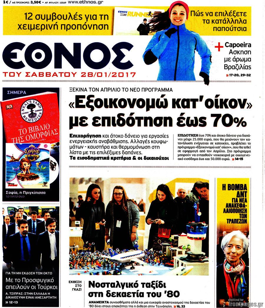 Έθνος