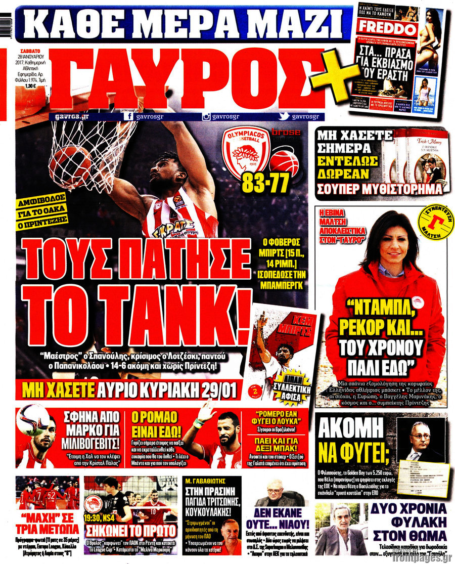 Γαύρος