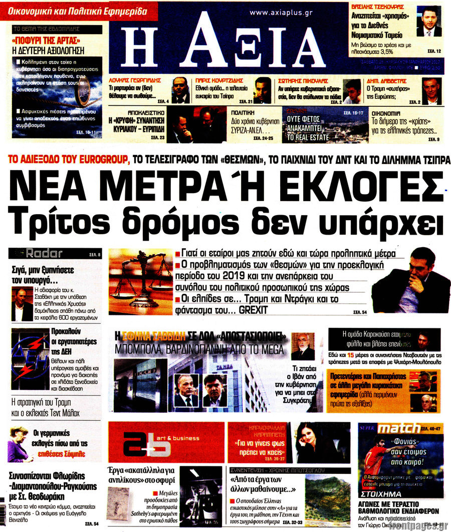 Η Αξία