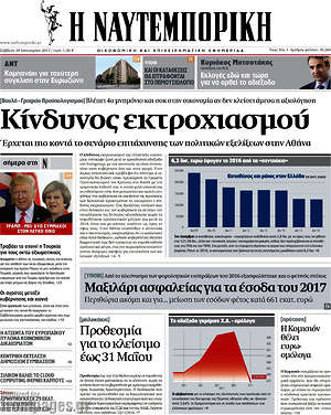 Η Ναυτεμπορική: Κίνδυνος εκτροχιασμού