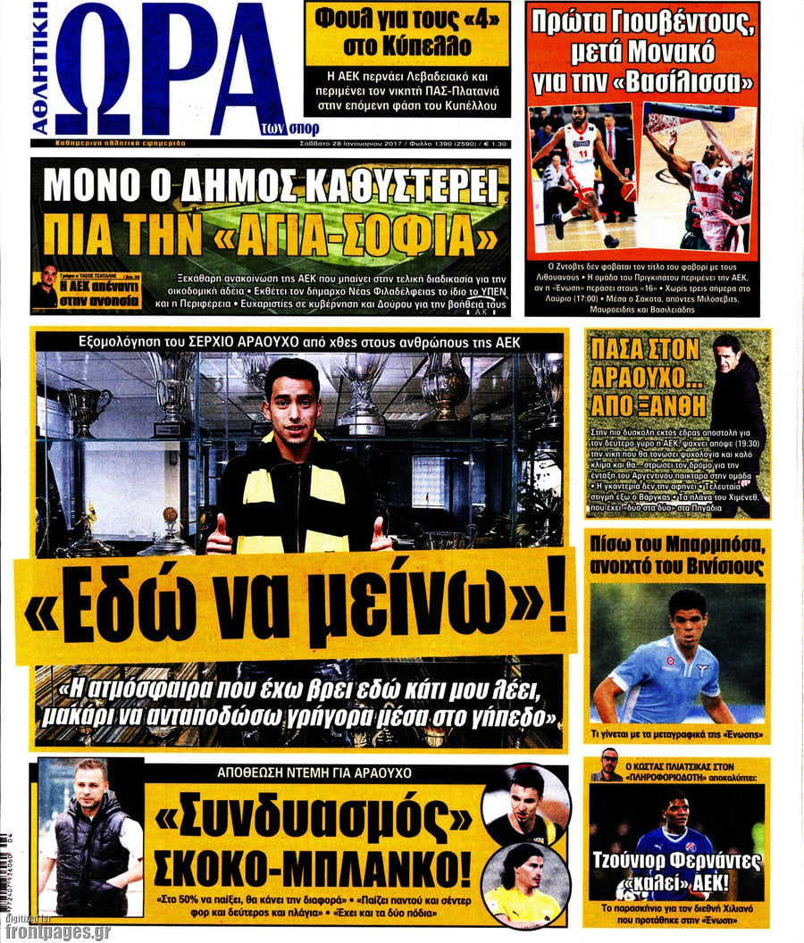 Η Ώρα των Σπορ