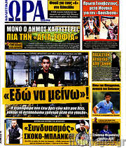 /Η Ώρα των Σπορ