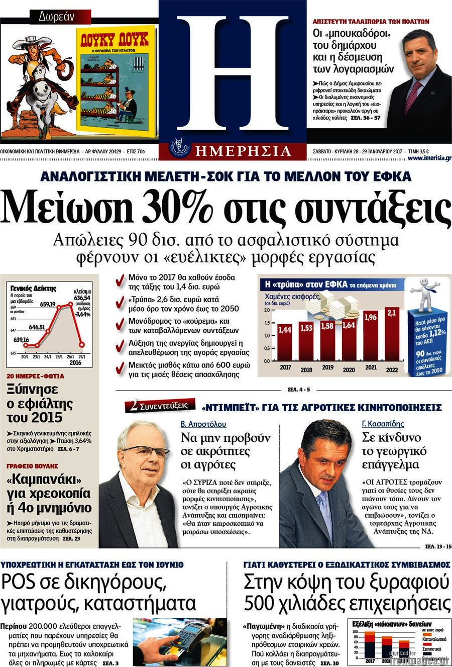 Ημερησία