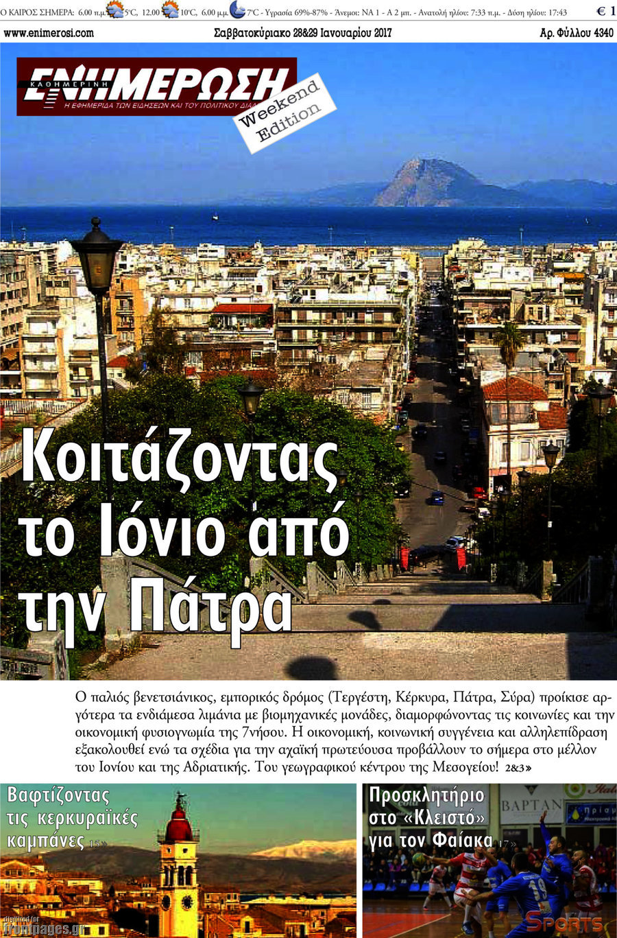 Ενημέρωση