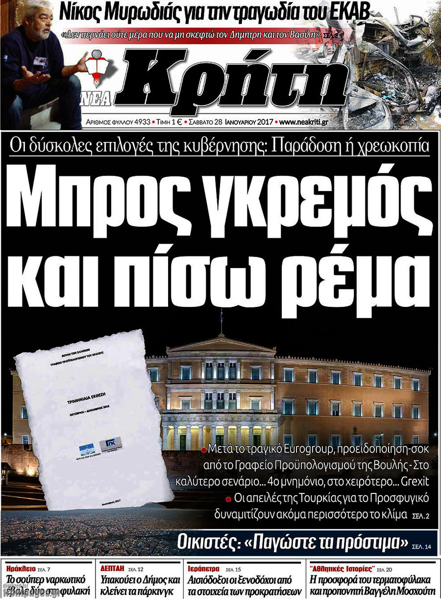 Νέα Κρήτη