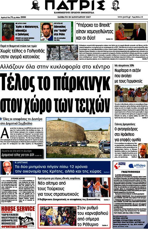 Πατρίς