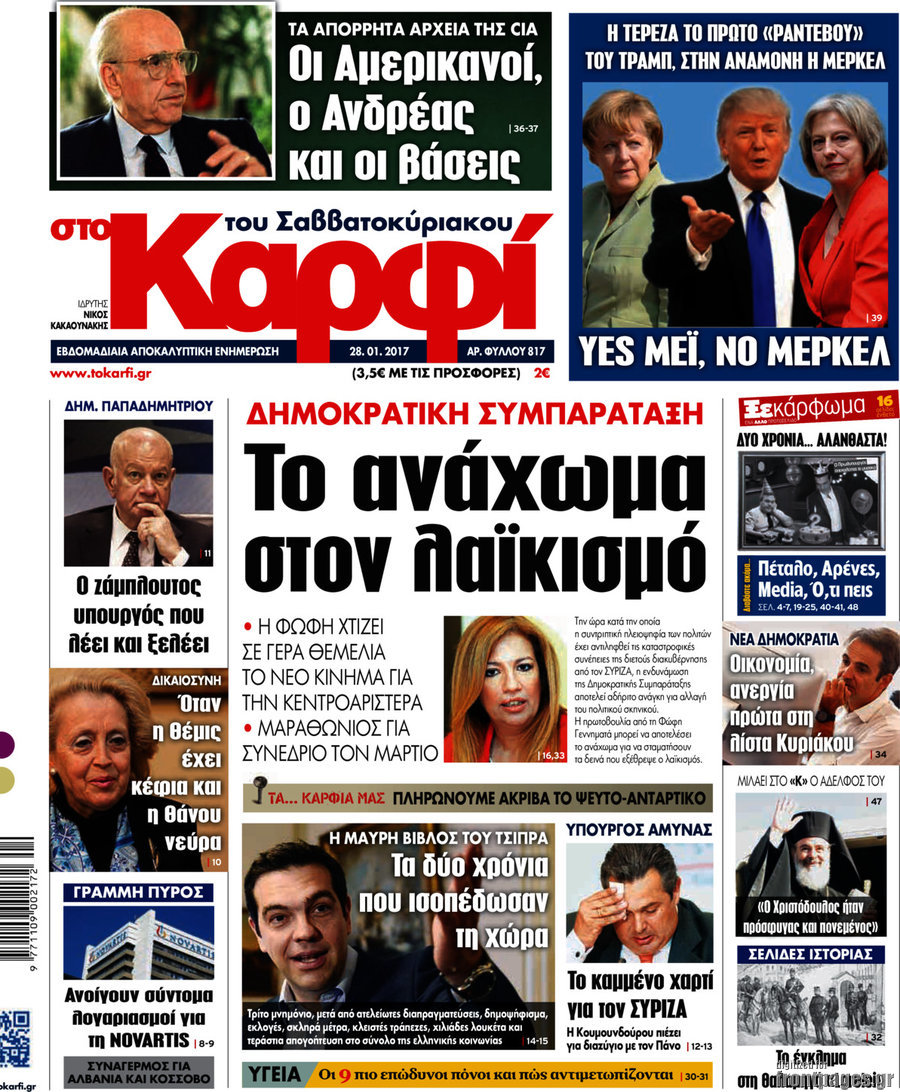 στο Καρφί