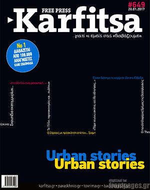 Πρωτοσέλιδο εφημερίδας Karfitsa - protoselida