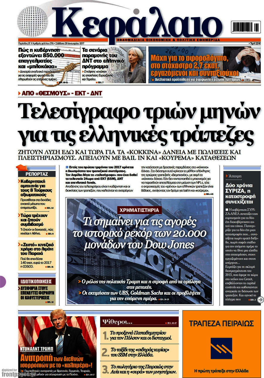 Κεφάλαιο