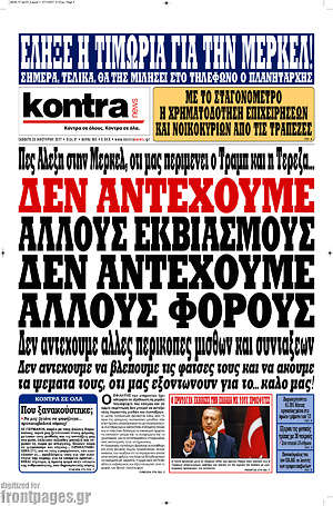 Kontra News: Δεν αντέχουμε άλλους εκβιασμούς. Δεν αντέχουμε άλλους φόρους