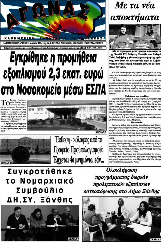 Αγώνας