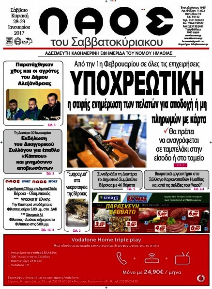 Λαός