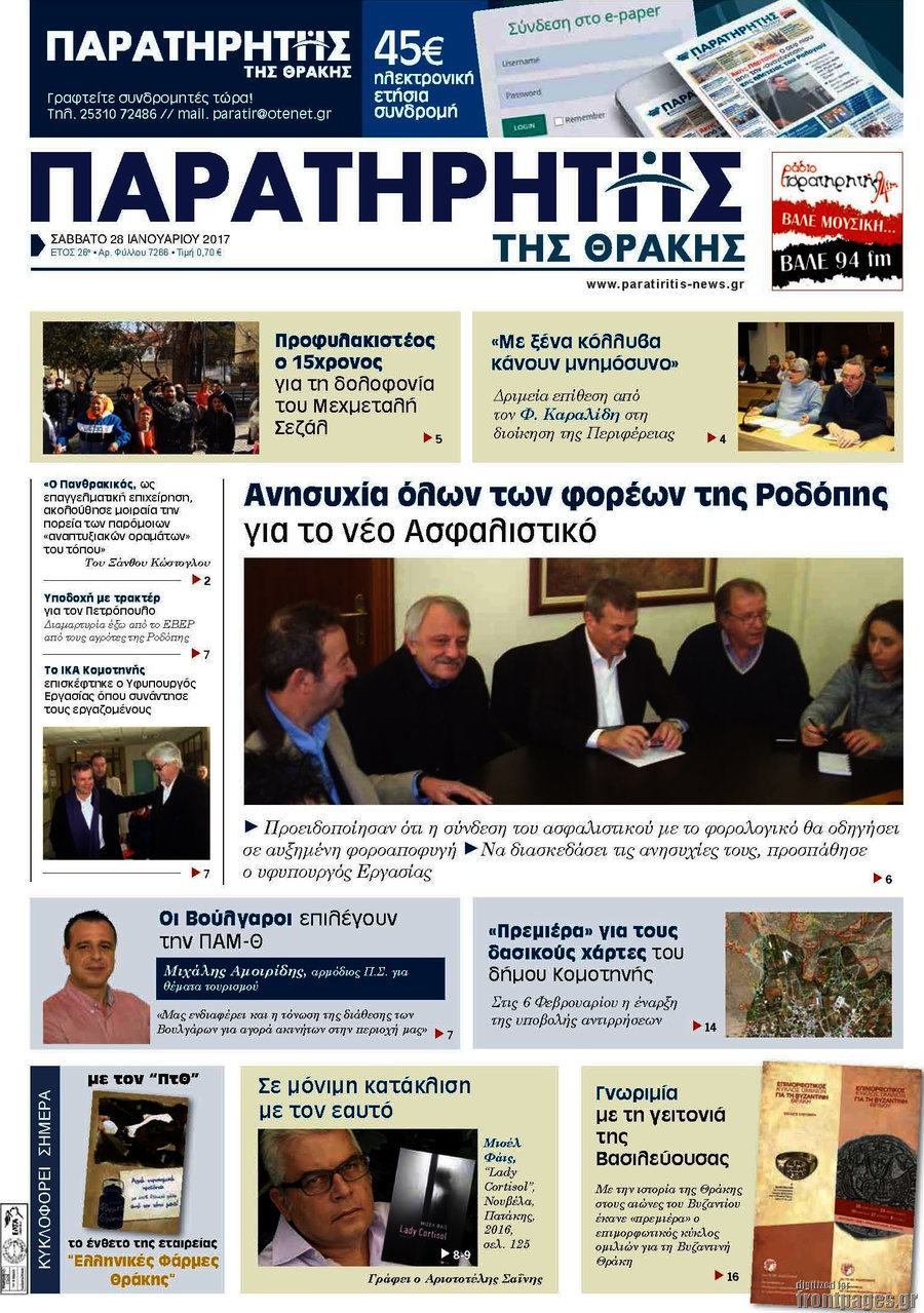 Παρατηρητής