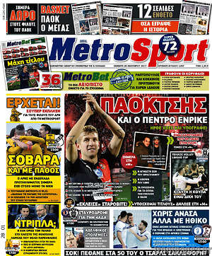 Πρωτοσέλιδο εφημερίδας MetroSport - protoselida