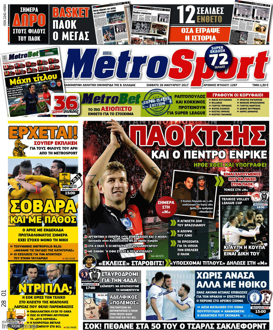 MetroSport