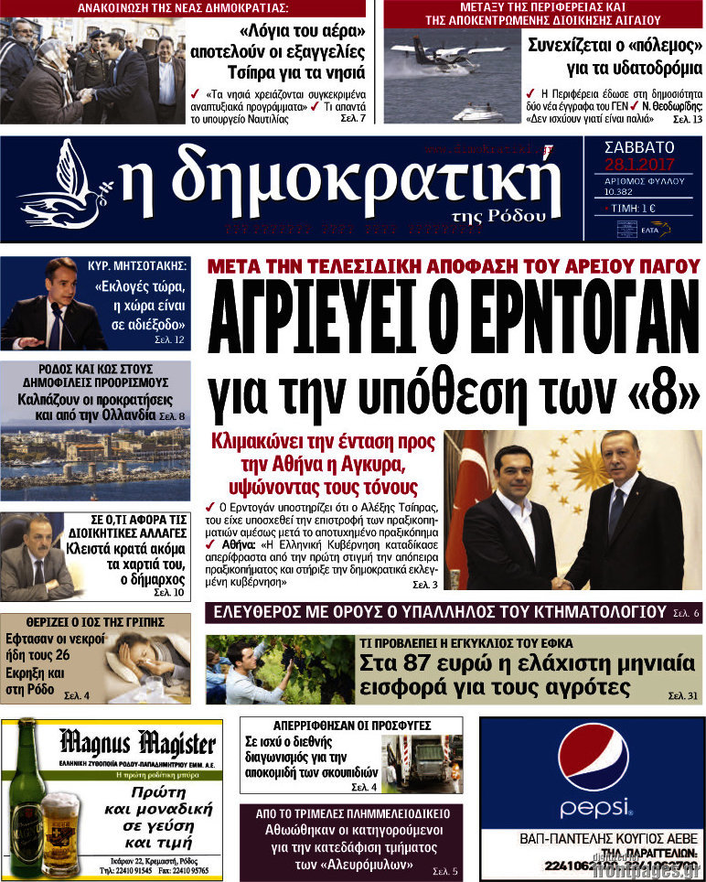 Δημοκρατική Ρόδου