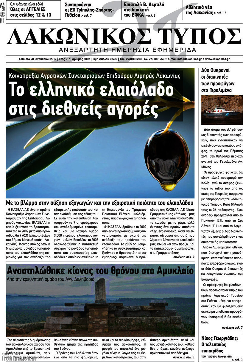 Λακωνικός Τύπος