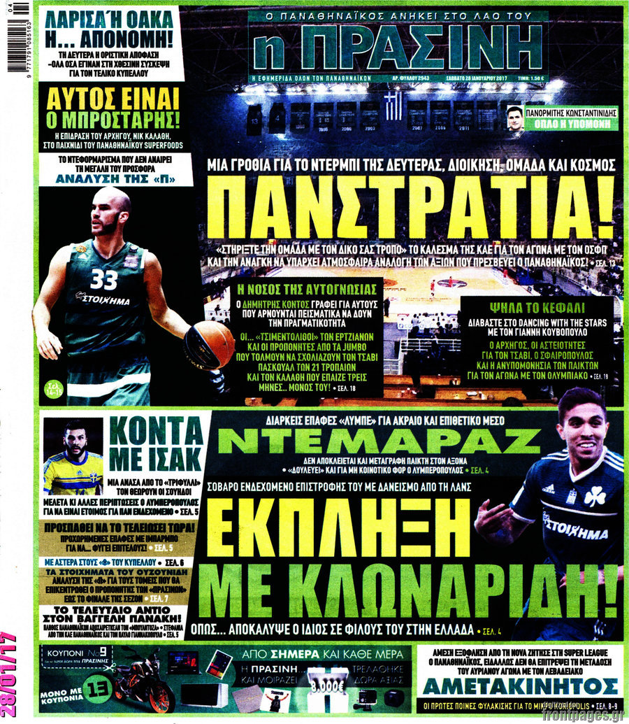 Η Πράσινη