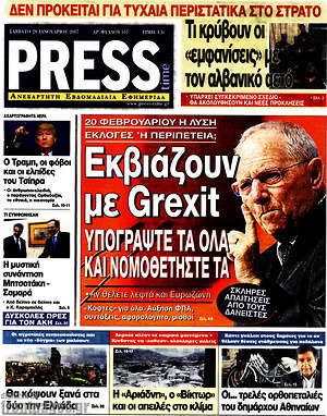 Πρωτοσέλιδο εφημερίδας Press Time - protoselida