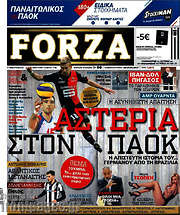 /Forza