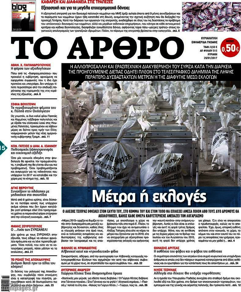 Άρθρο