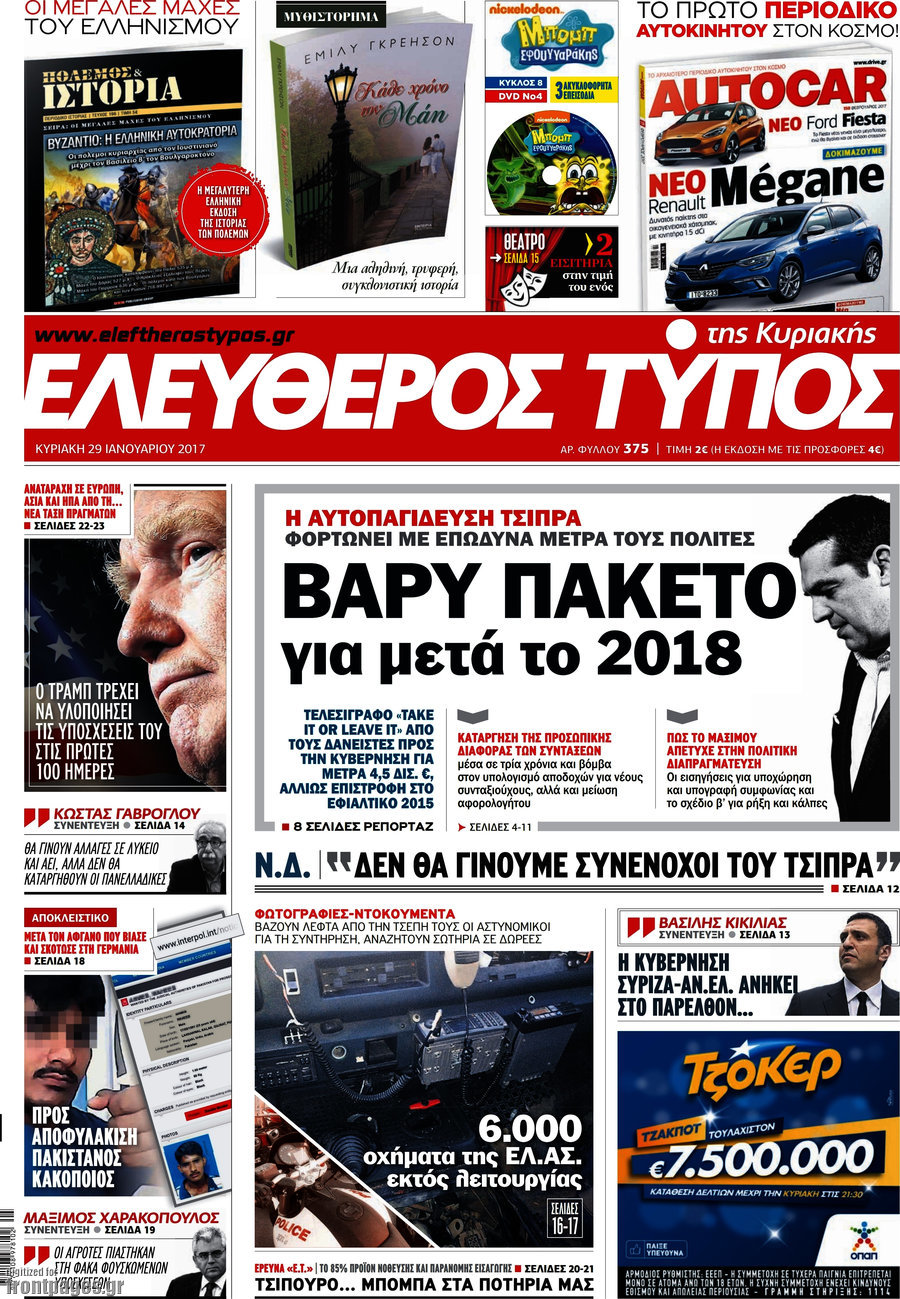 Ελεύθερος Τύπος