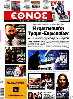 Έθνος: Η "μετωπική" Τραμπ-Ευρωπαίων