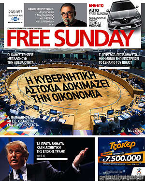 Πρωτοσέλιδο εφημερίδας Free Sunday - protoselida