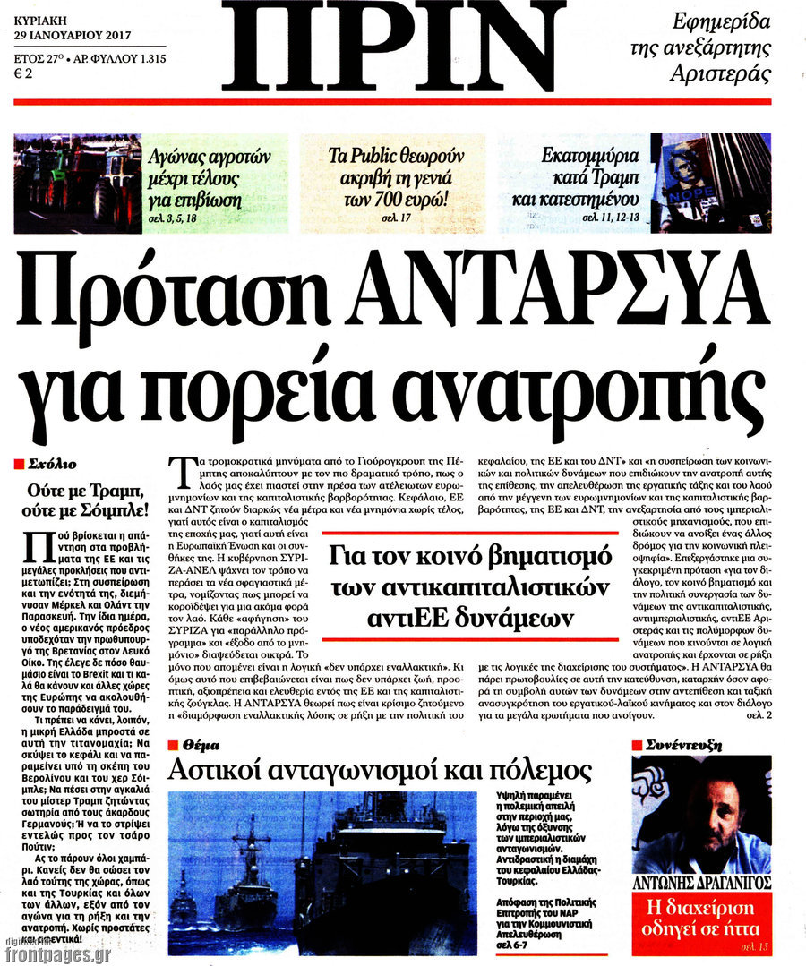 Πριν