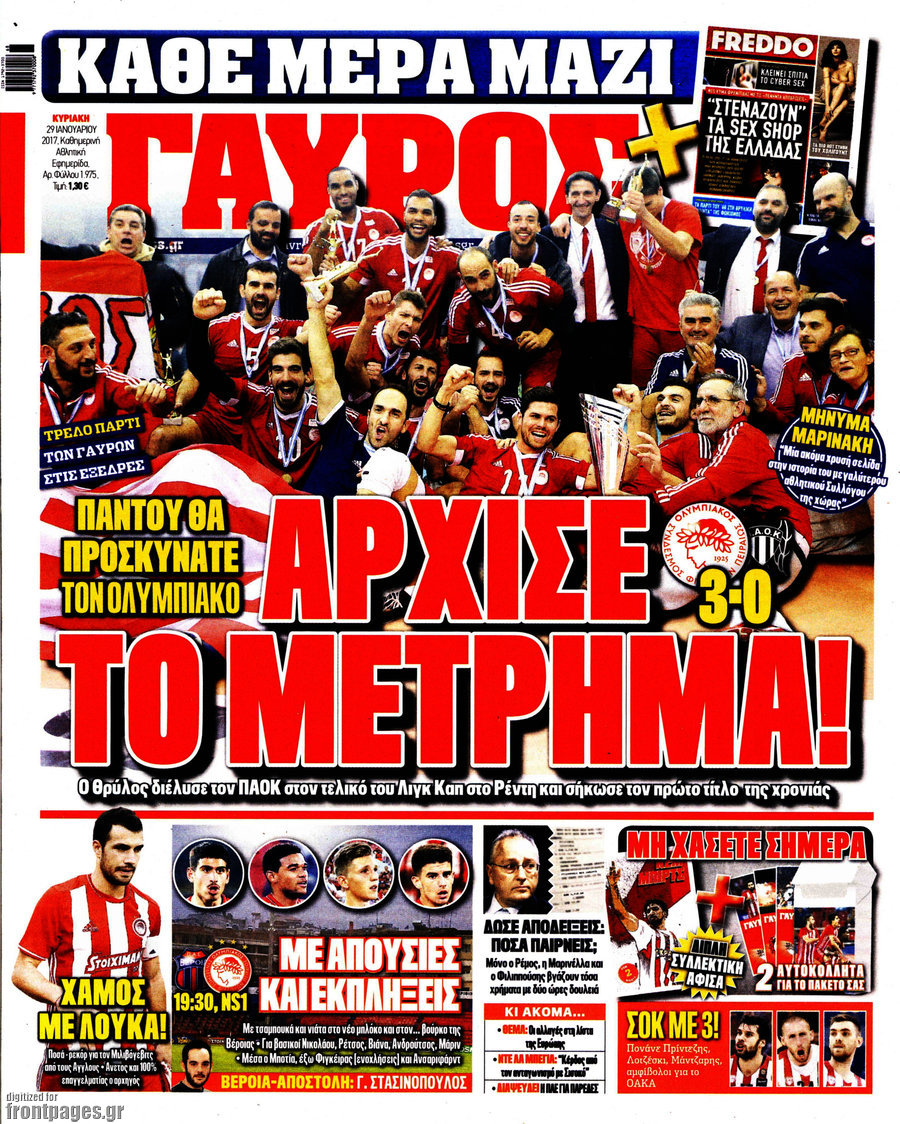 Γαύρος