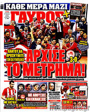 /Γαύρος