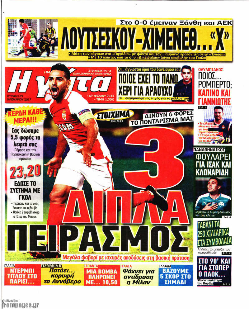 Η Γάτα