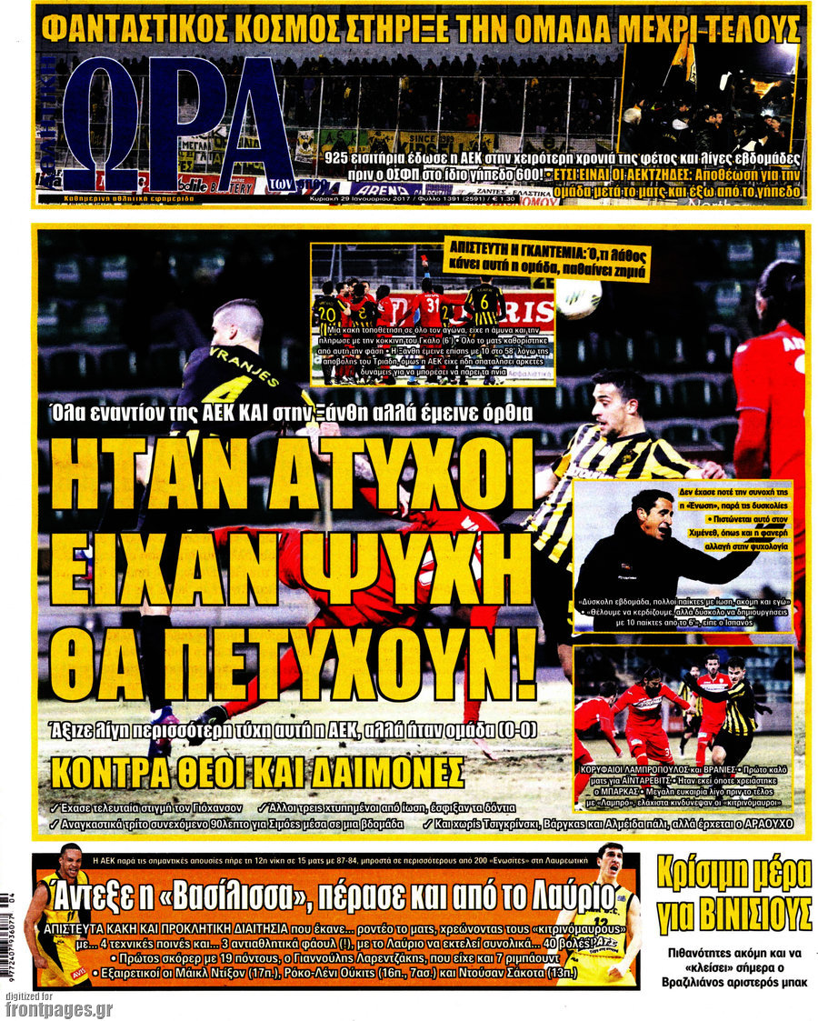Η Ώρα των Σπορ