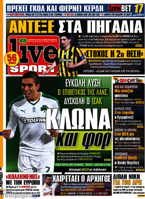 Πρωτοσέλιδο εφημερίδας Live Sport - protoselida