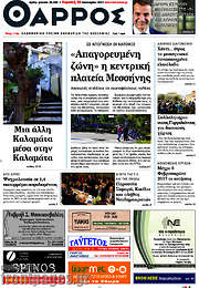 /Θάρρος