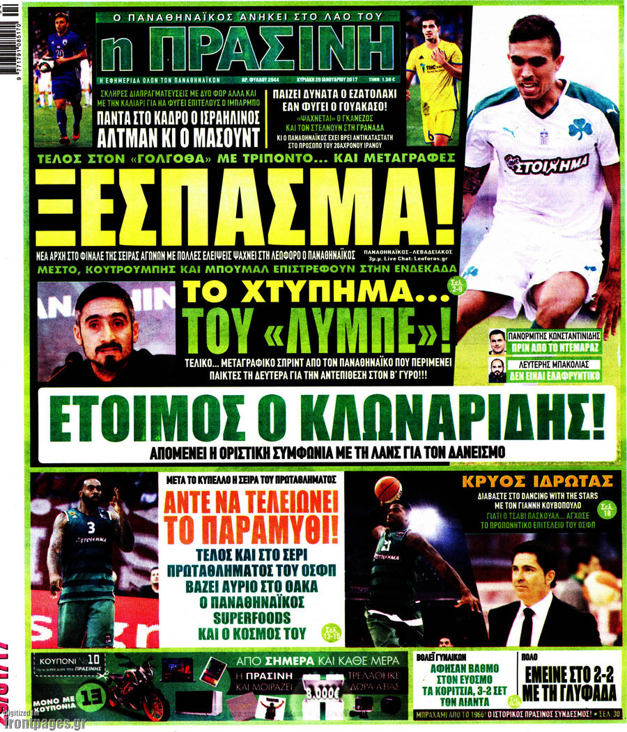 Η Πράσινη