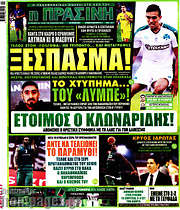 /Η Πράσινη