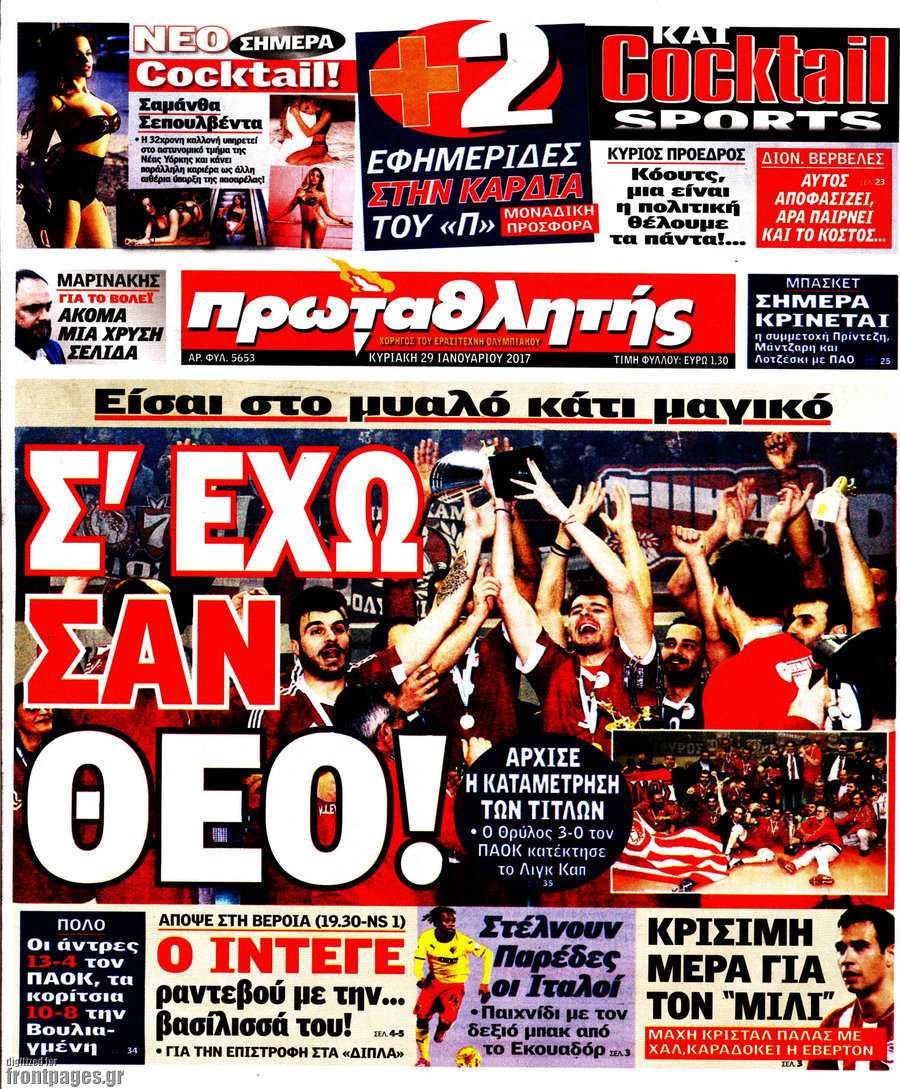 Πρωταθλητής