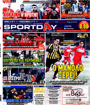 Πρωτοσέλιδο εφημερίδας Sport Day - protoselida