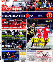 /Sport Day