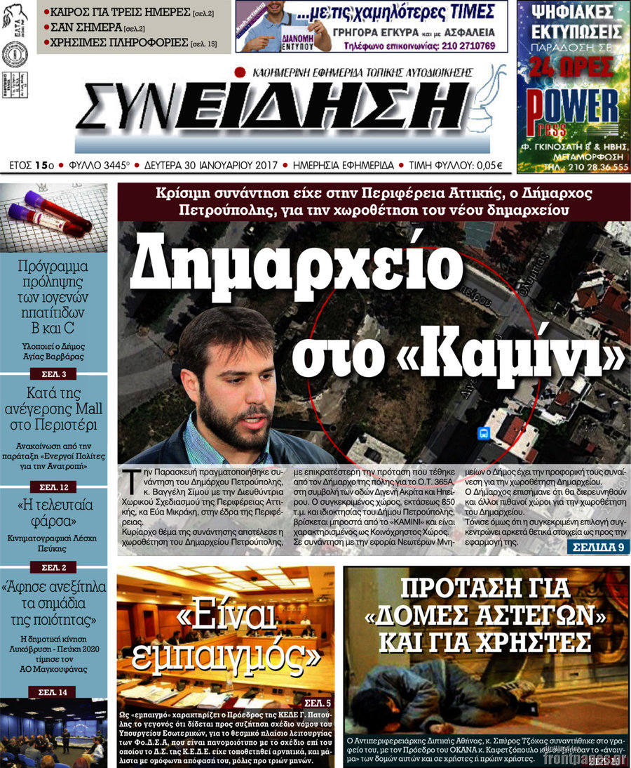 Συνείδηση