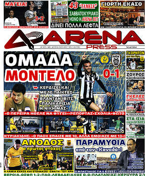 Πρωτοσέλιδο εφημερίδας Fair Play - protoselida
