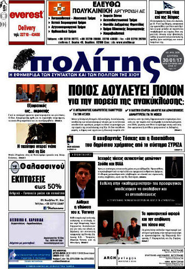 Ο Πολίτης