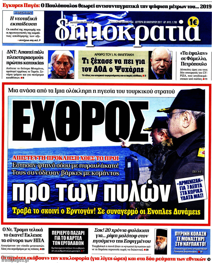 Δημοκρατία