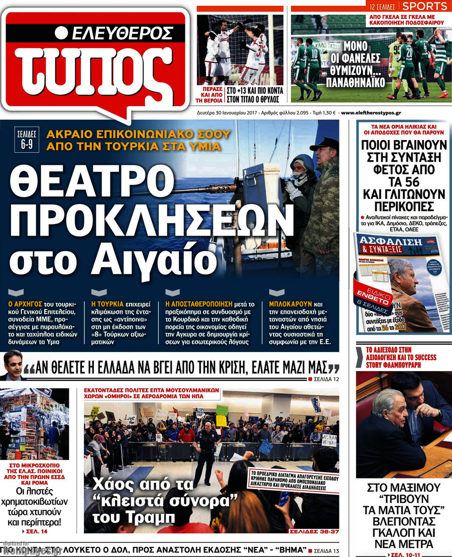 Ελεύθερος Τύπος