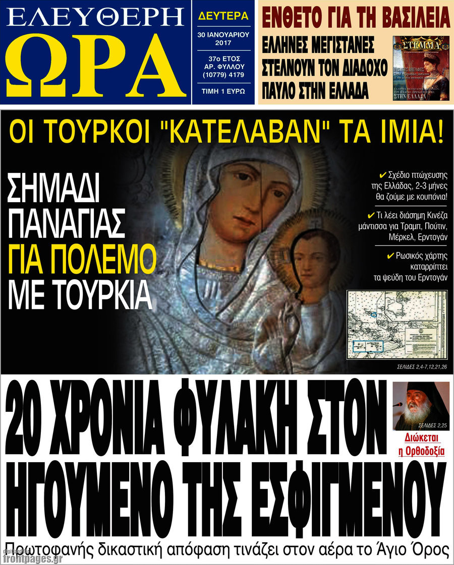 Ελεύθερη ώρα